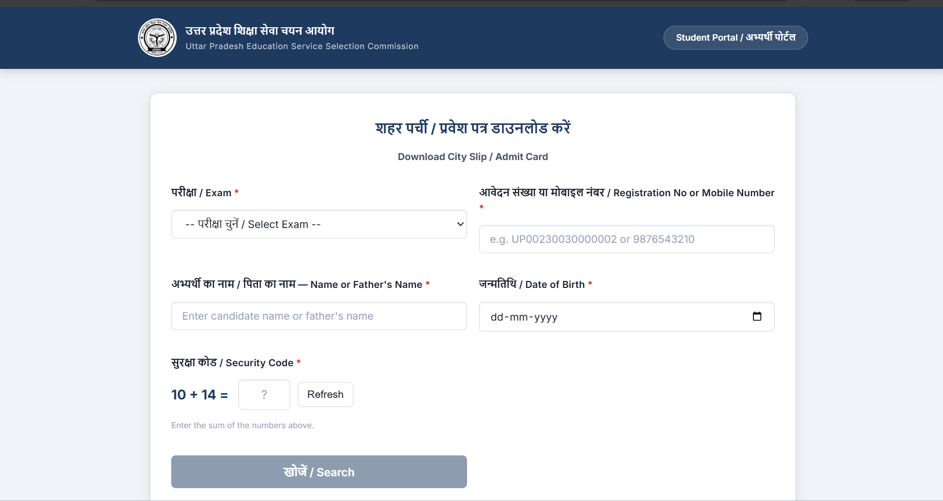 UP PGT exam city intimation slip 2026 released; admit cards expected to be issued soon: Check steps to download here
