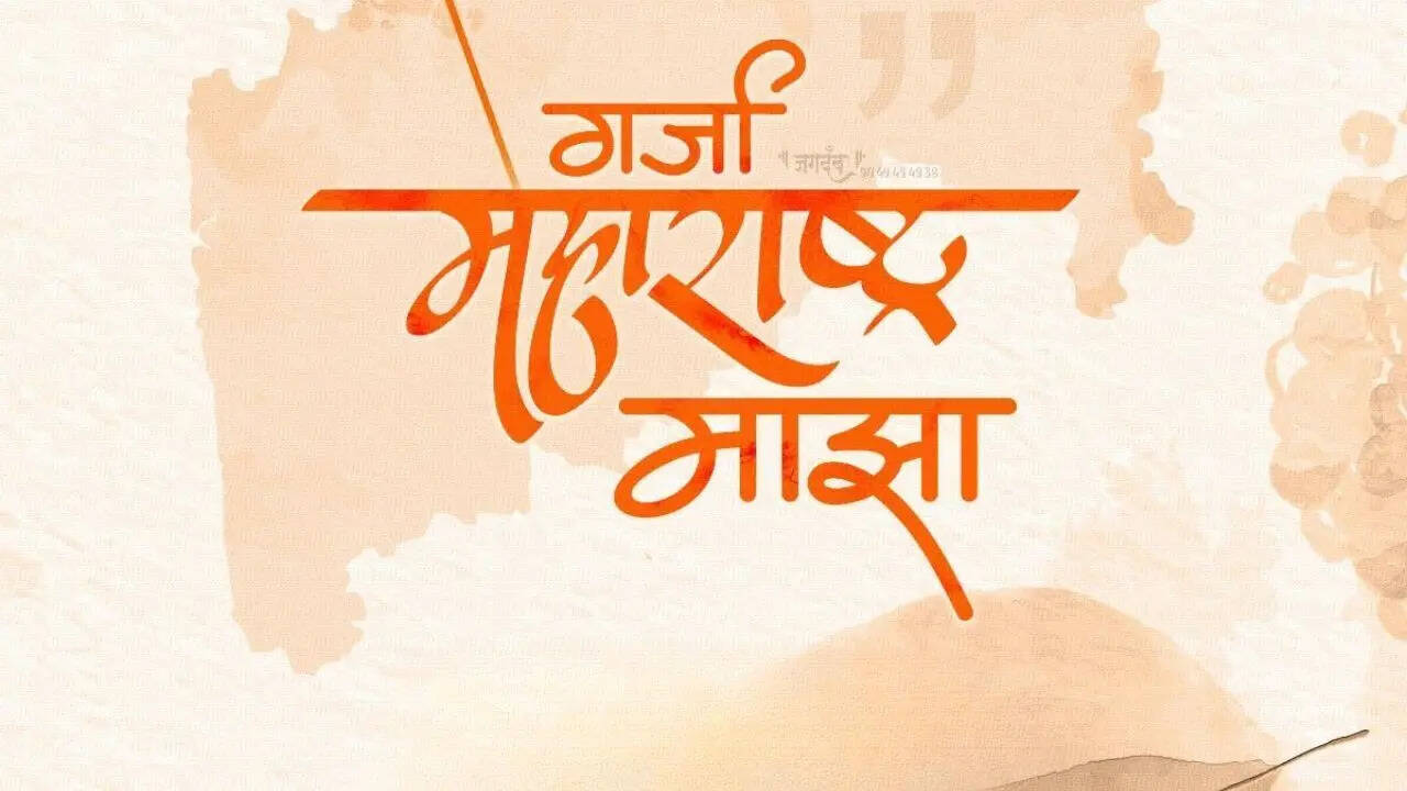May the spirit of Maharashtra motivate us to achieve greater heights.