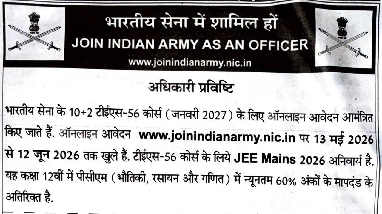Indian Army TES-56 recruitment opens for 90 Lieutenant posts through JEE Main 2026 route; apply at joinindianarmy.nic.in