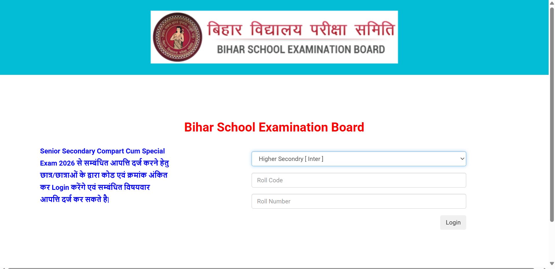 BSEB Bihar Class 12 compartment, special exam 2026 answer key released; raise objections by 4 pm today