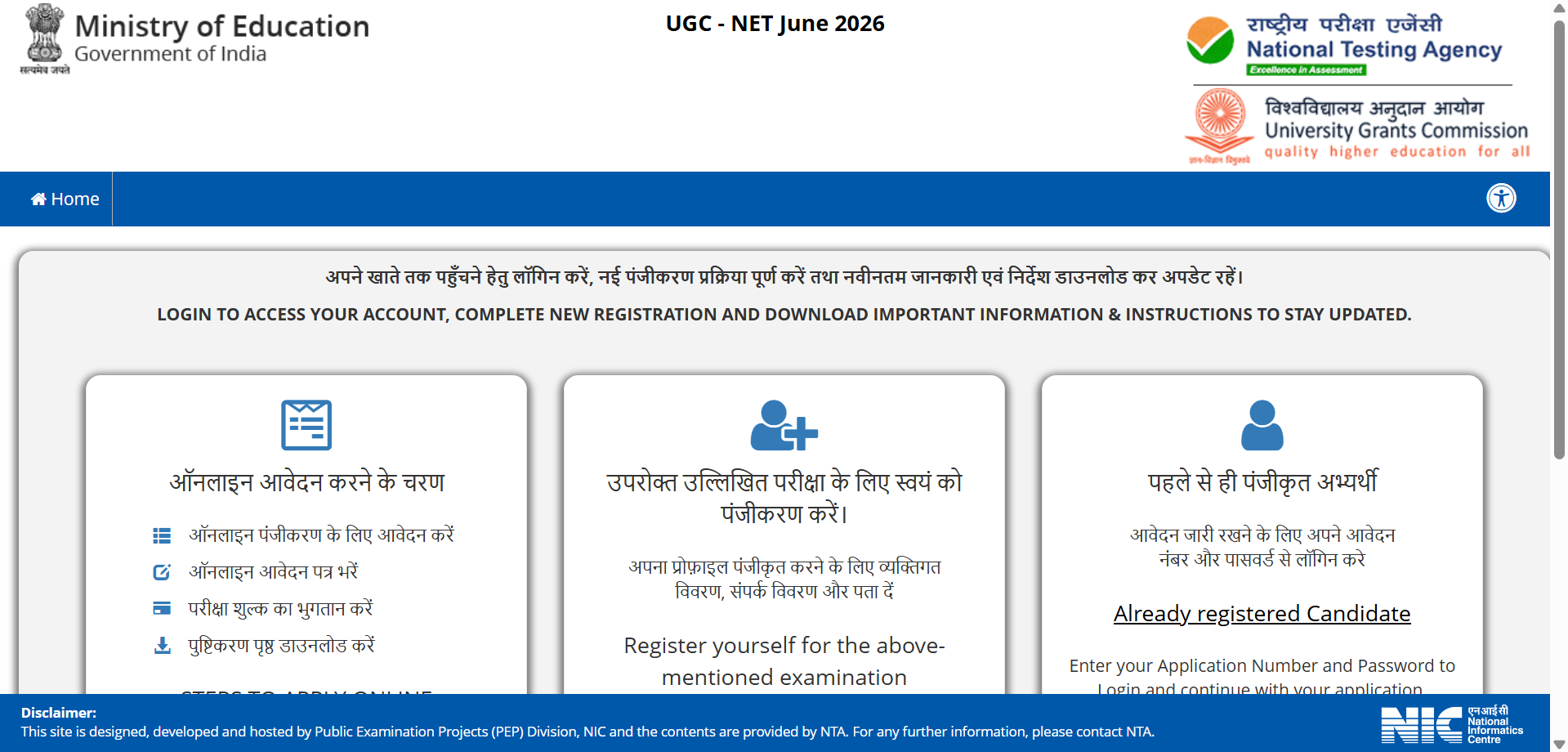 UGC NET June 2026 registration ends tomorrow: Check direct link to apply, important details here