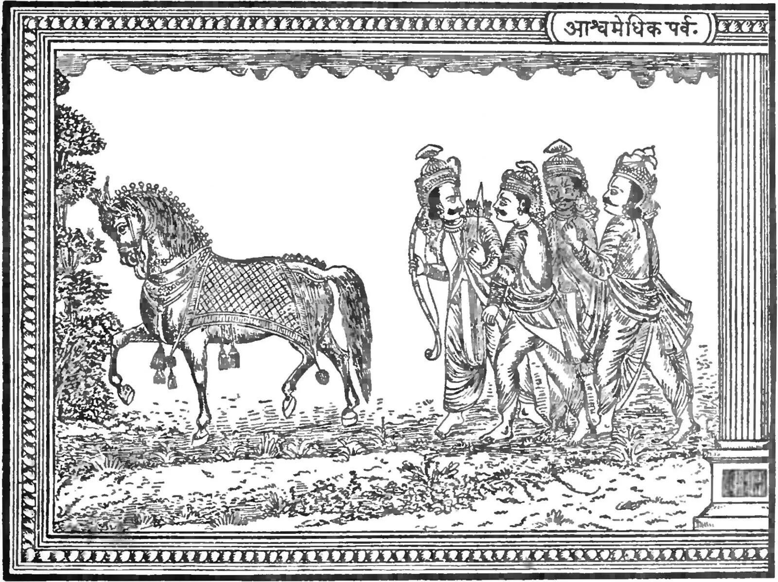 Depiction of the Asvamedha in History of India (1906)