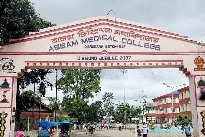 a6c54b71-1173-400c-bd0e-1f4a460714cc_AMCH_Dibrugarh_.jpeg