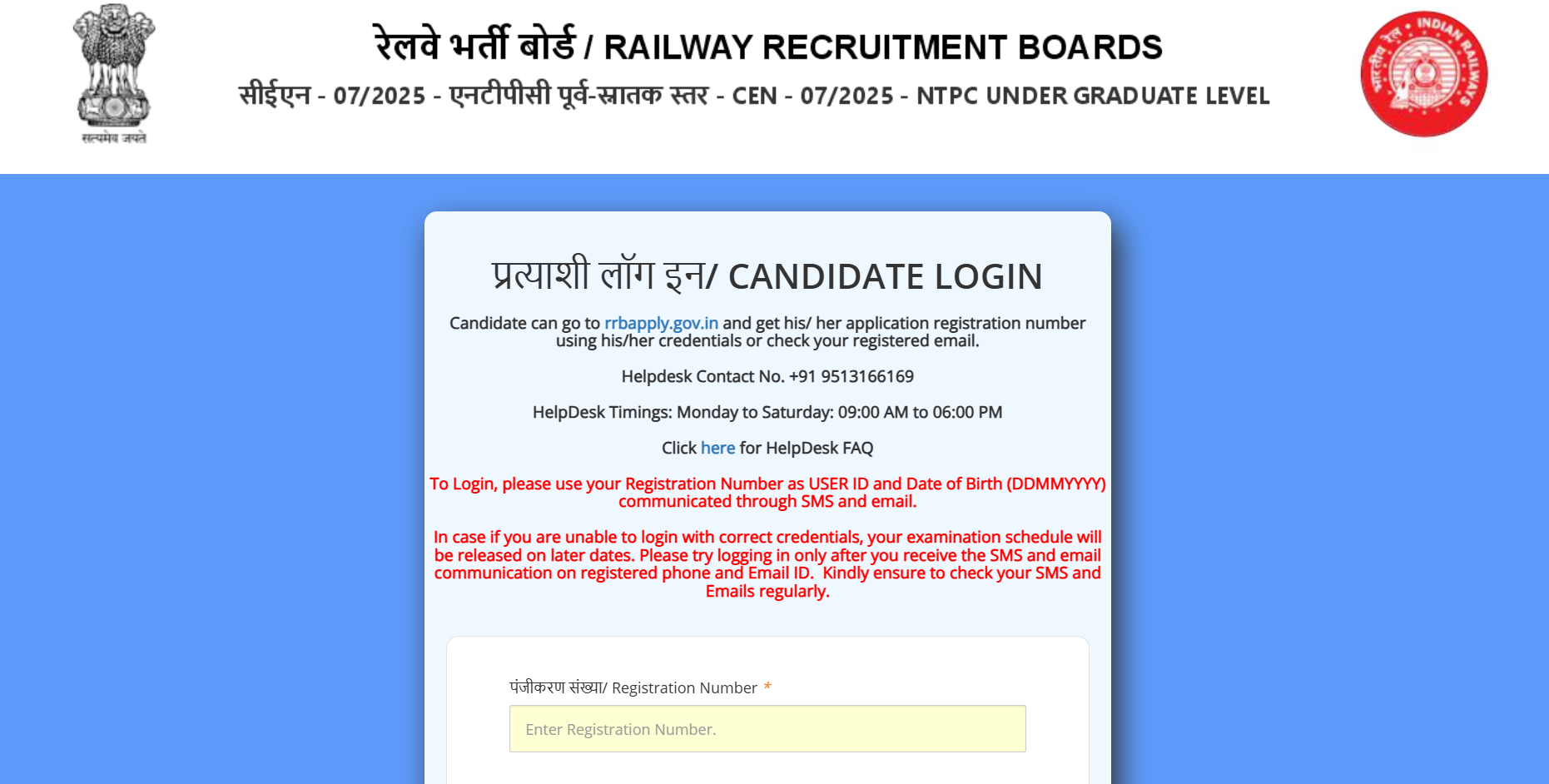 RRB NTPC UG Phase 2 city intimation slips released, admit cards to be out soon: Direct link to download here