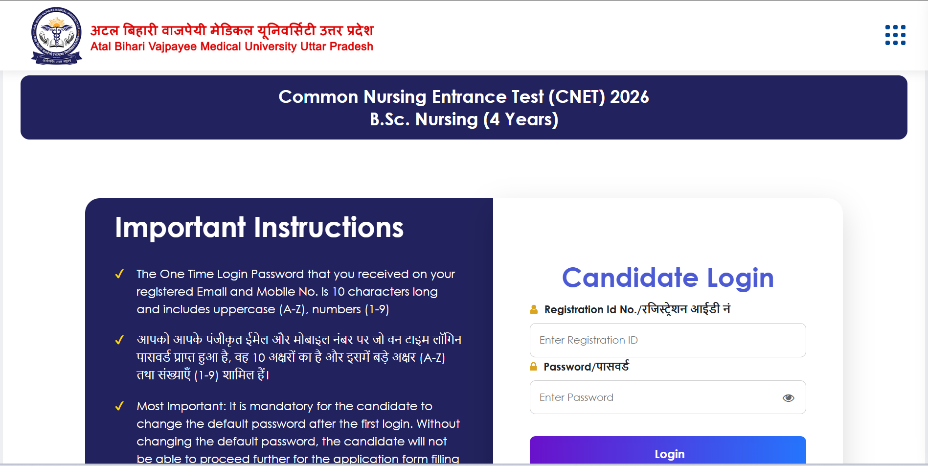 UP CNET admit card 2026 released at abvmucet26.co.in: Direct link to download hall tickets here