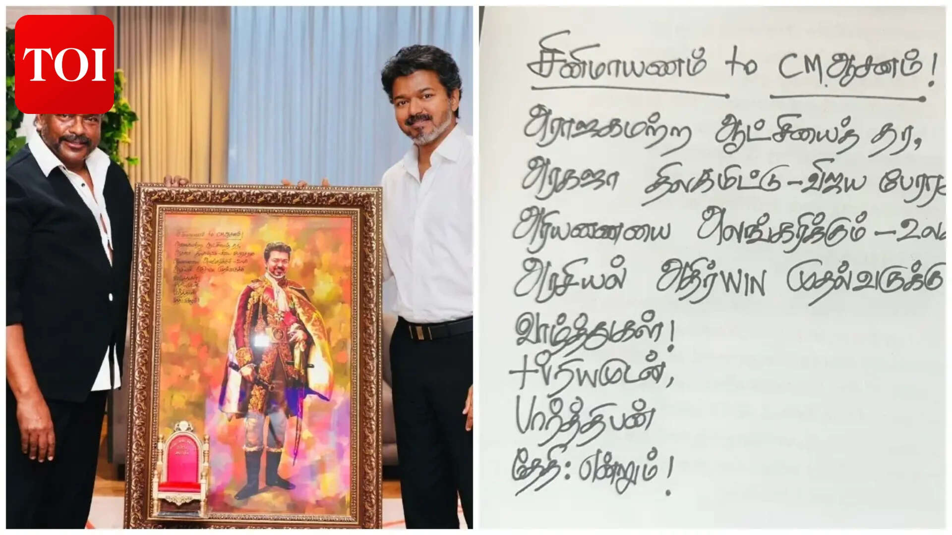 R Parthiban meets Vijay; Actor gifts special framed photo