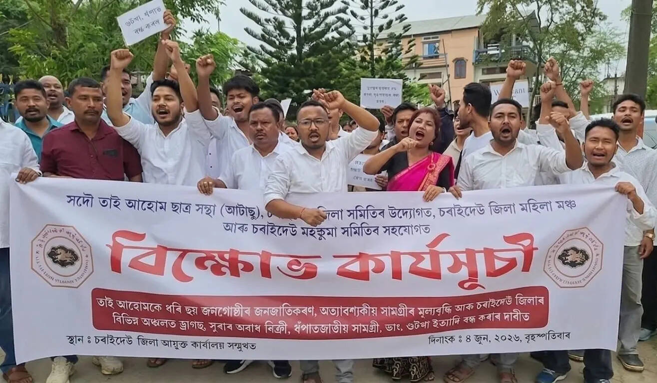 68d770d3-4bd8-485c-ba75-b248b522d2bd_Charaideo_Protest_.jpg