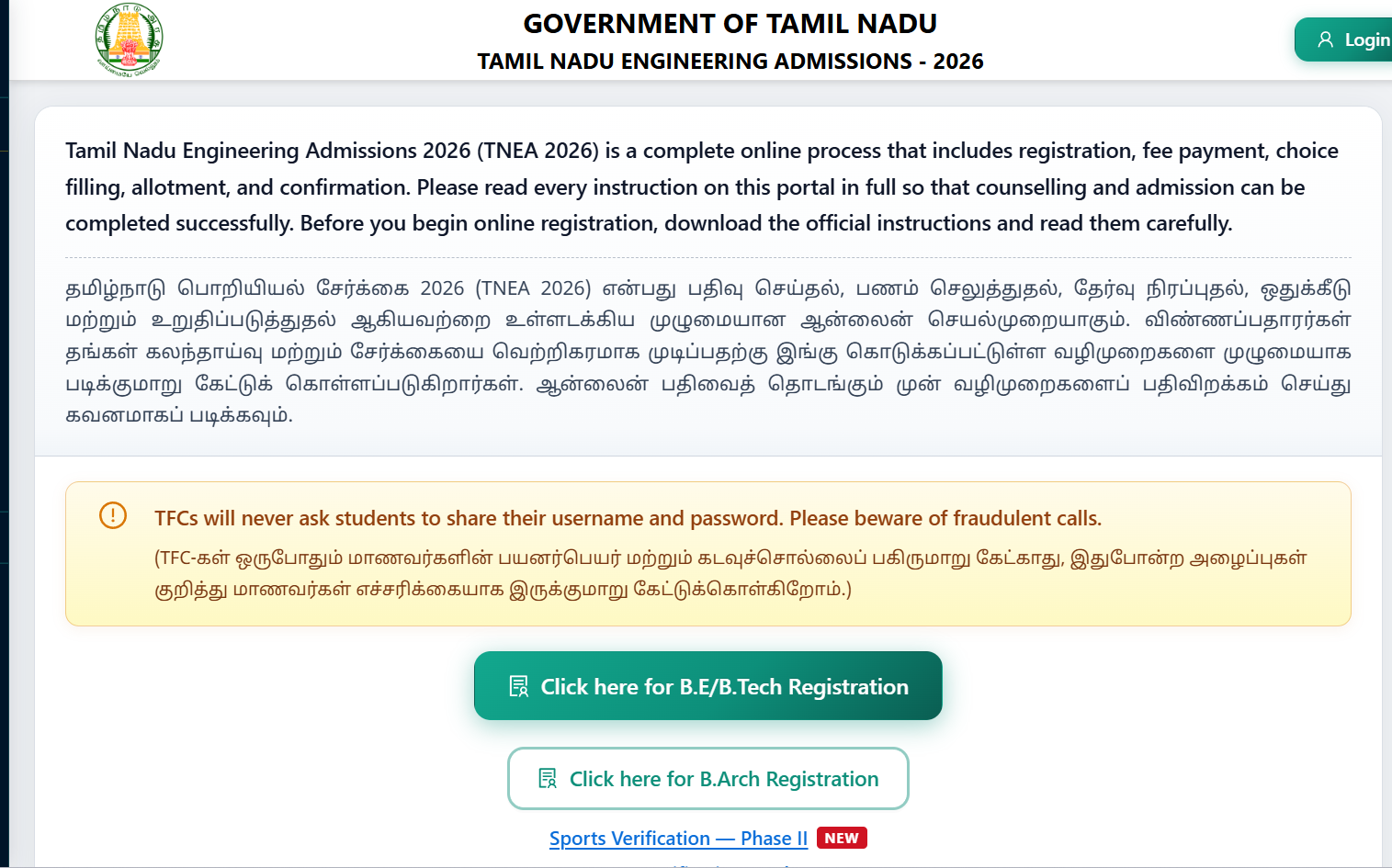 TNEA 2026 registration window closes today: Direct link to apply here