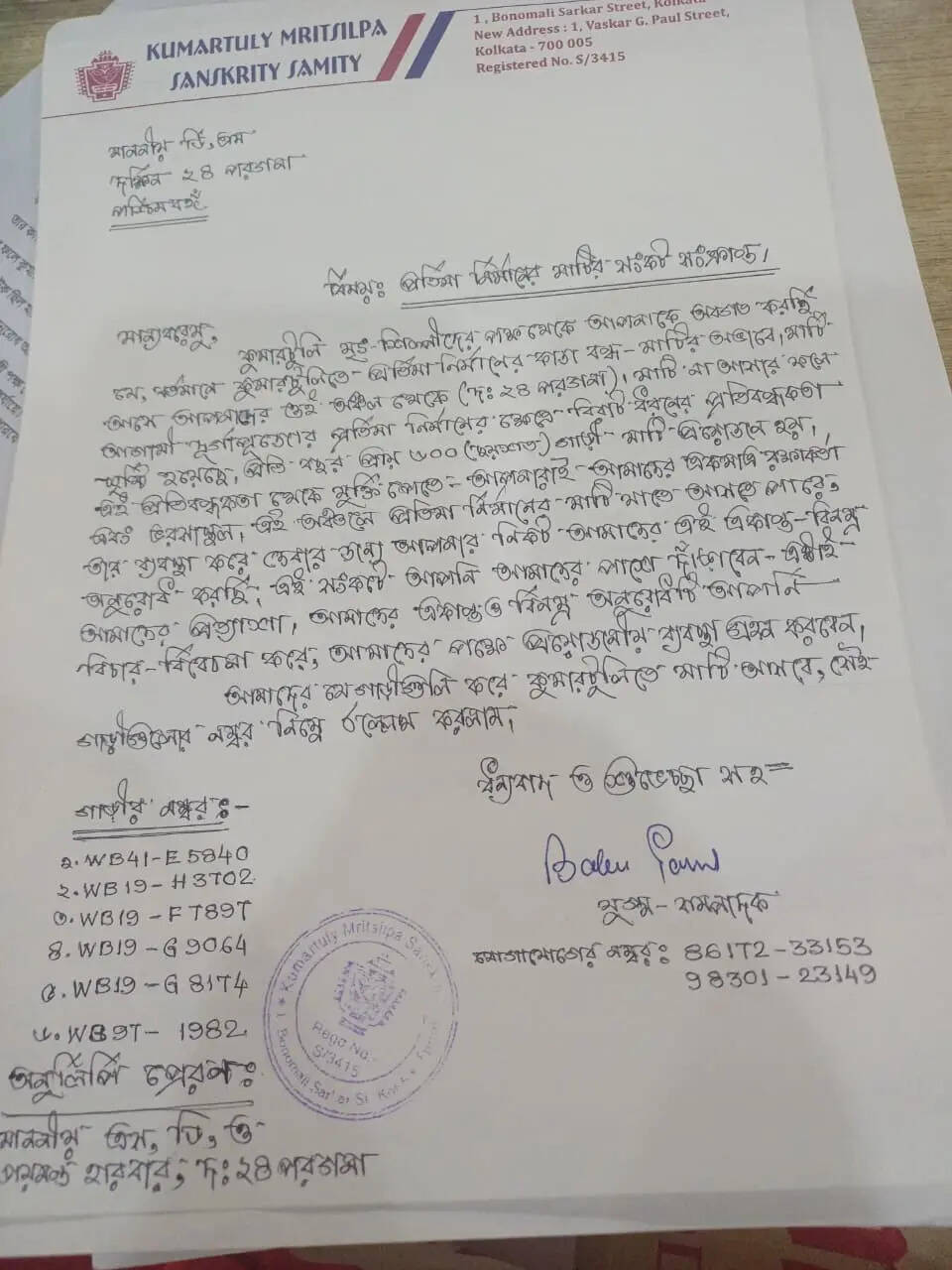 WhatsApp Image 2026-06-05 at 1.50.51 PM.