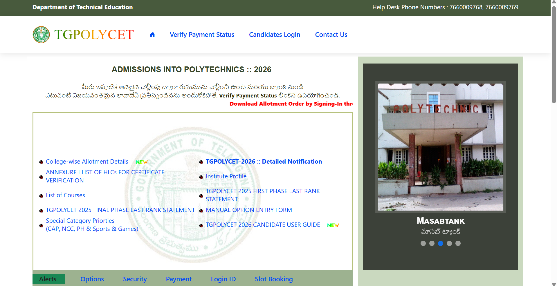 TS POLYCET 2026: First phase seat allotment result released at tgpolycet.nic.in, direct link to download here