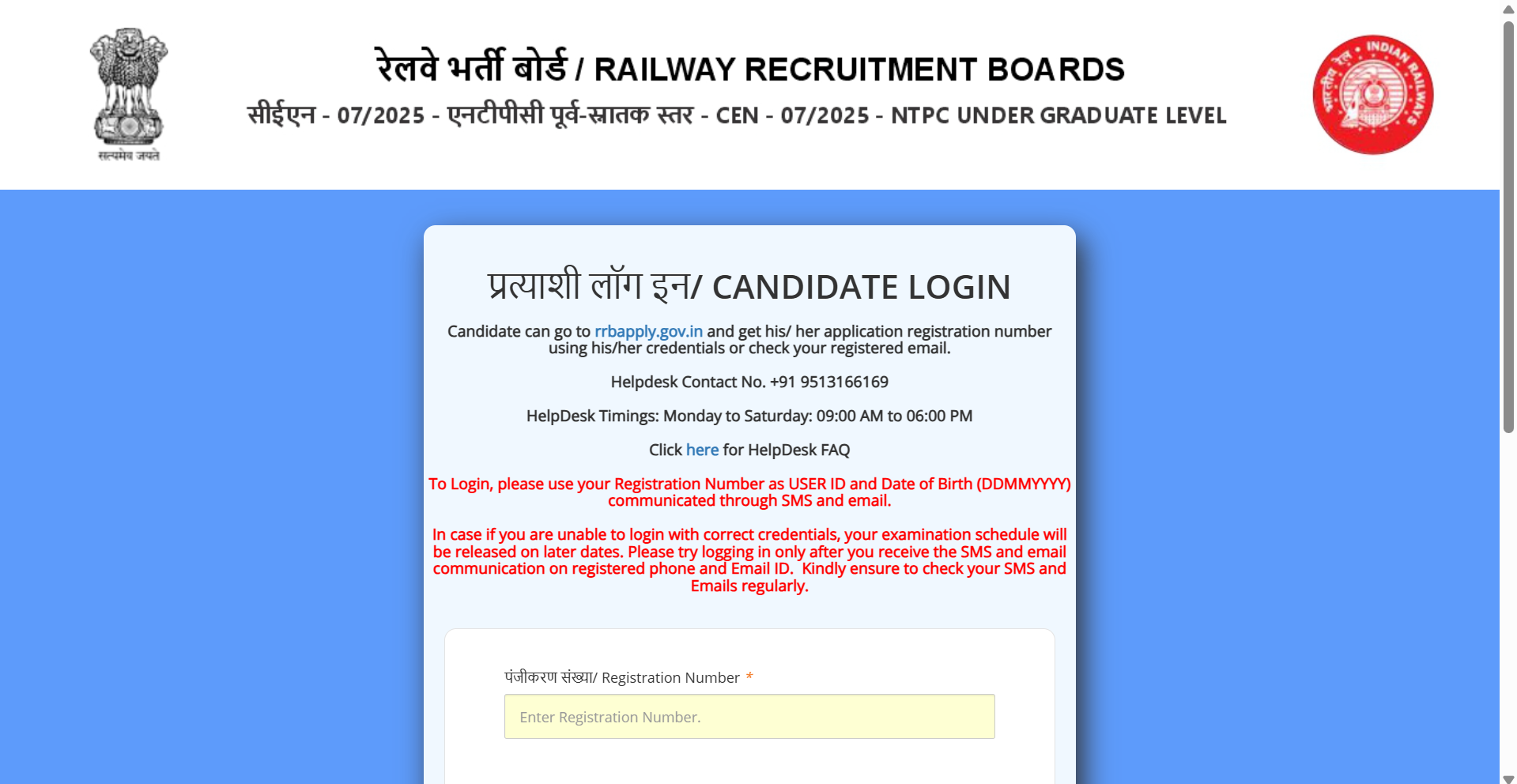 RRB NTPC UG city slip 2026 released for June 18 exam at rrb.digialm.com: Direct link to download here
