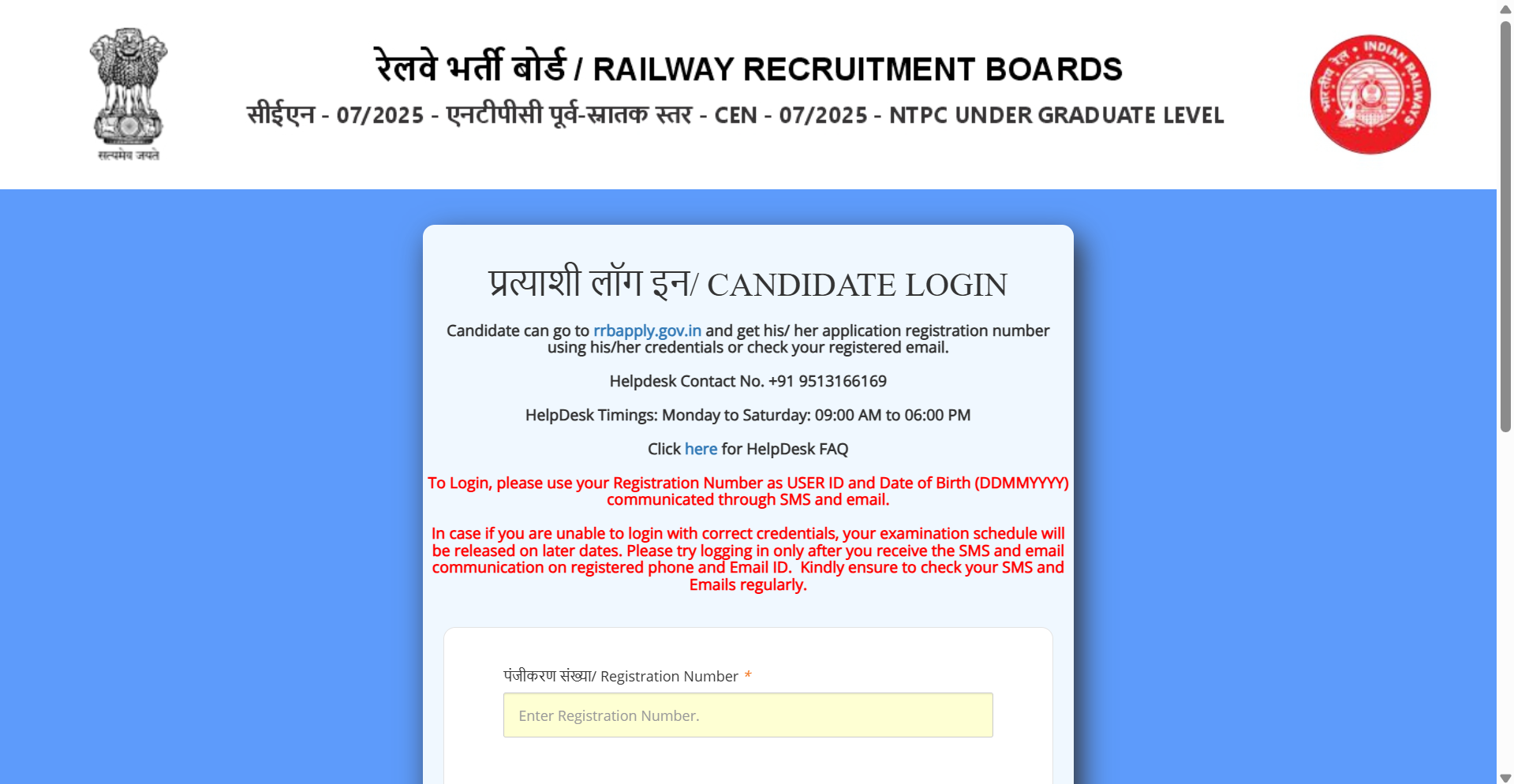 RRB NTPC UG admit card 2026 released for June 13 exam: Direct link to download hall ticket here