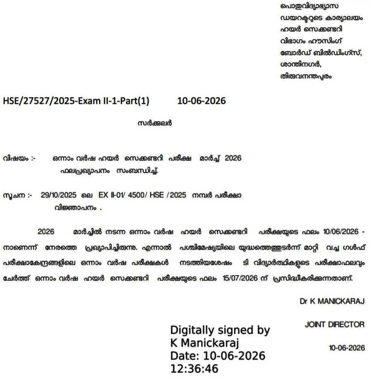 Kerala DHSE postpones Plus One results to July 15 amid Gulf examination delays