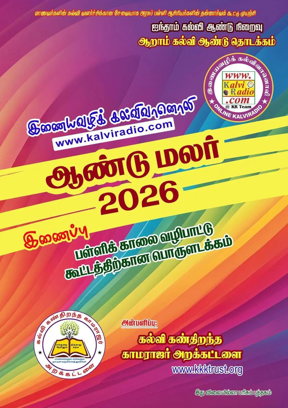 Teachers prepare guidebook for morning assemblies