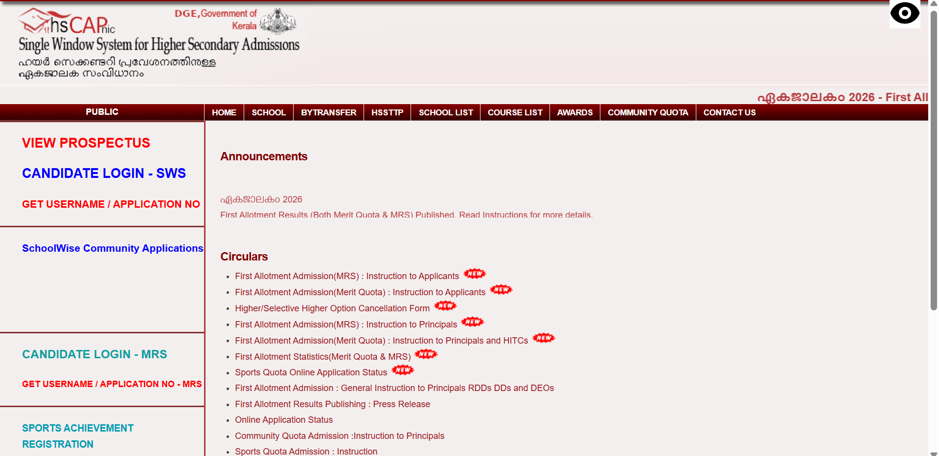 Kerala HSCAP first allotment result 2026 released at hscap.kerala.gov.in: Direct link to download here