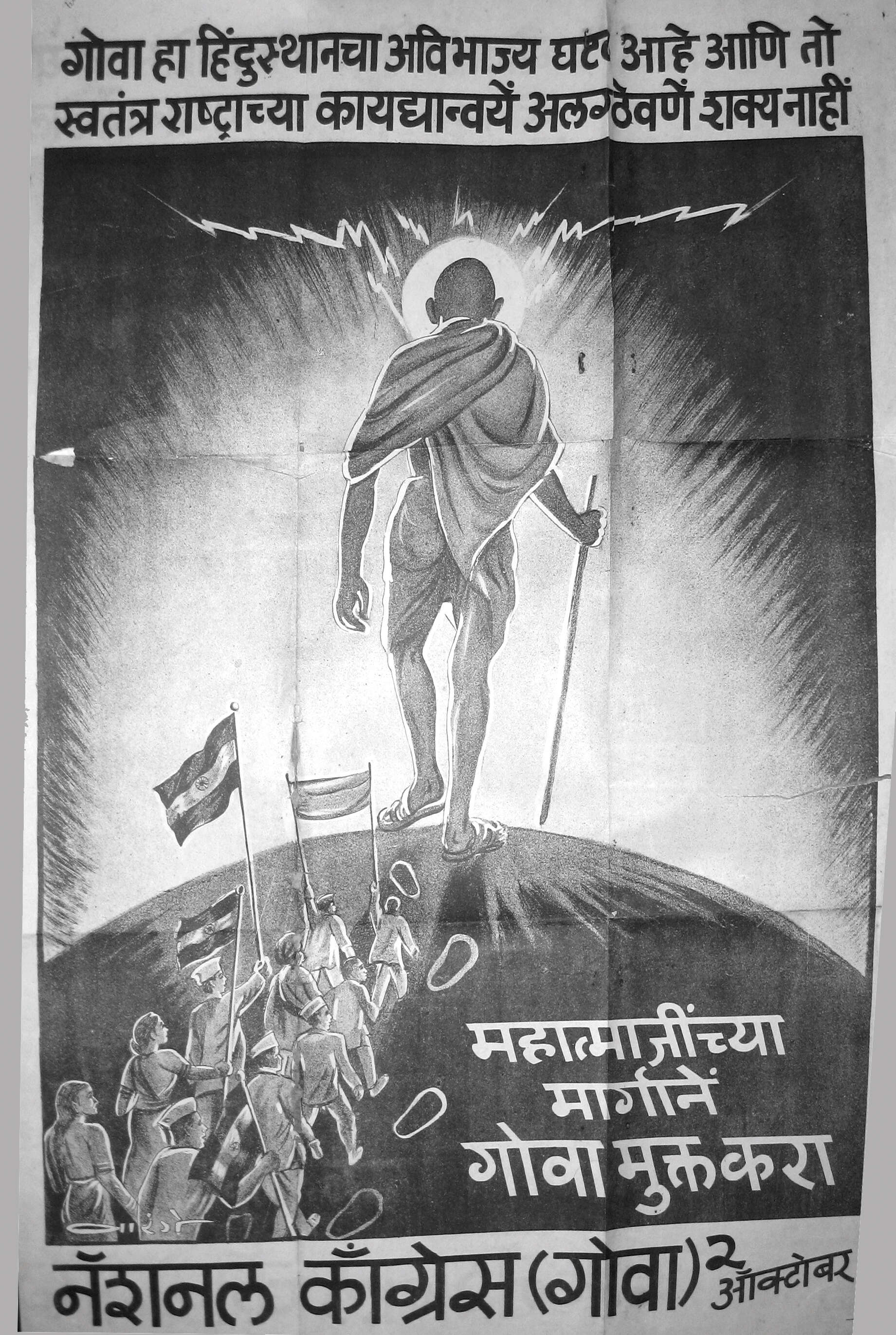 The poster prepared by the volunteers of National Congress Goa