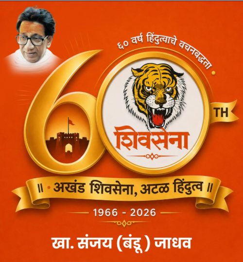 Shiv sena 1