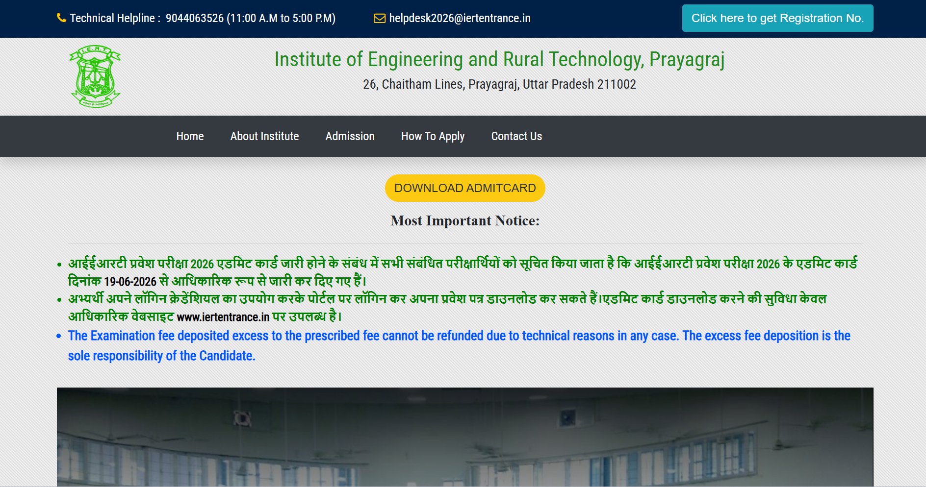IERT Diploma admit card 2026 released at iertentrance.in: Direct link to download hall tickets