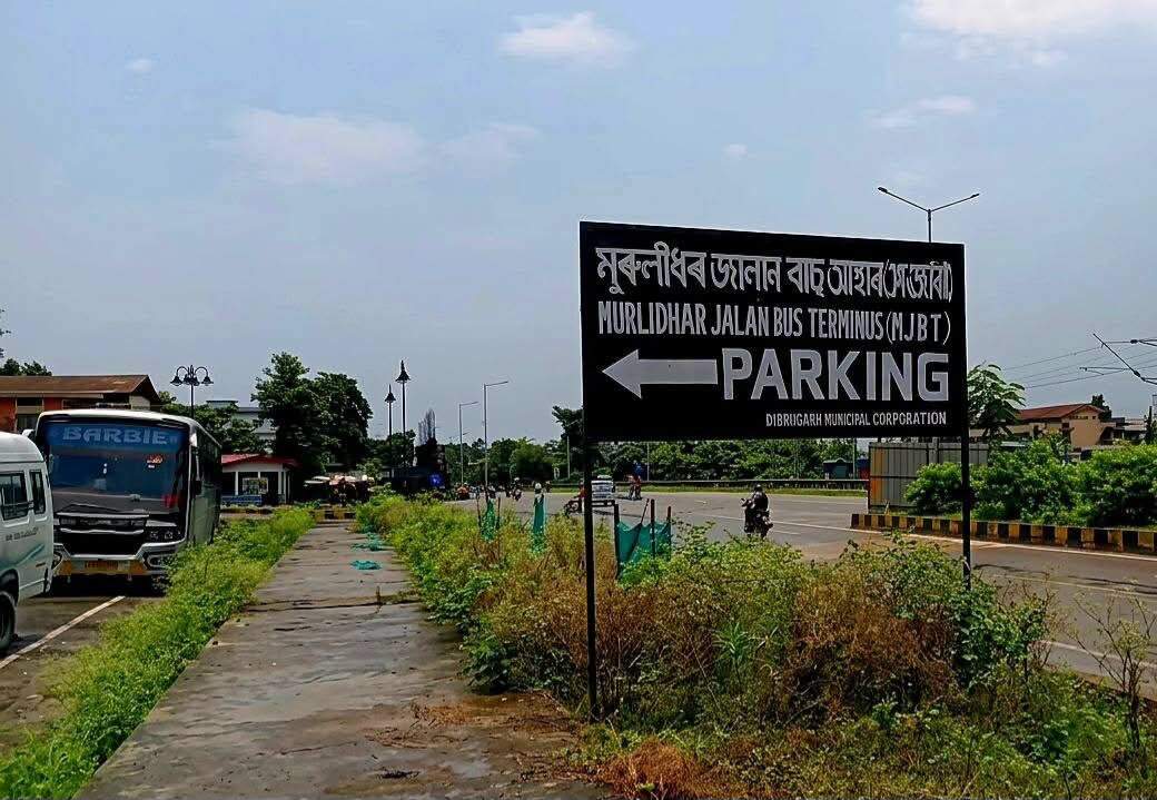 efce9fb0-a976-4139-a3c7-f0cd870dee57_MJBT_terminus_Dibrugarh_.jpg
