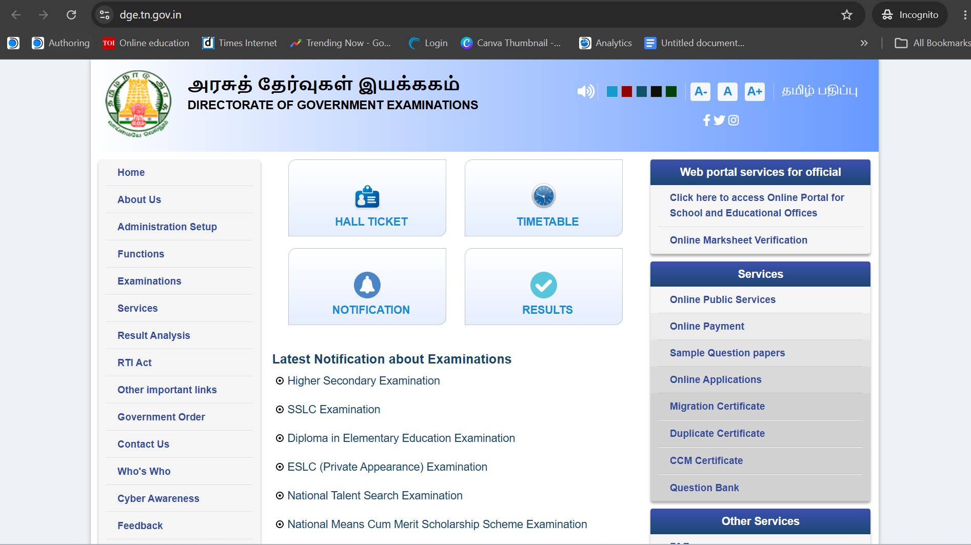 DGE TN Class 12th supplementary exam hall ticket 2026 released at dge.tn.gov.in: Direct link to download admit card here