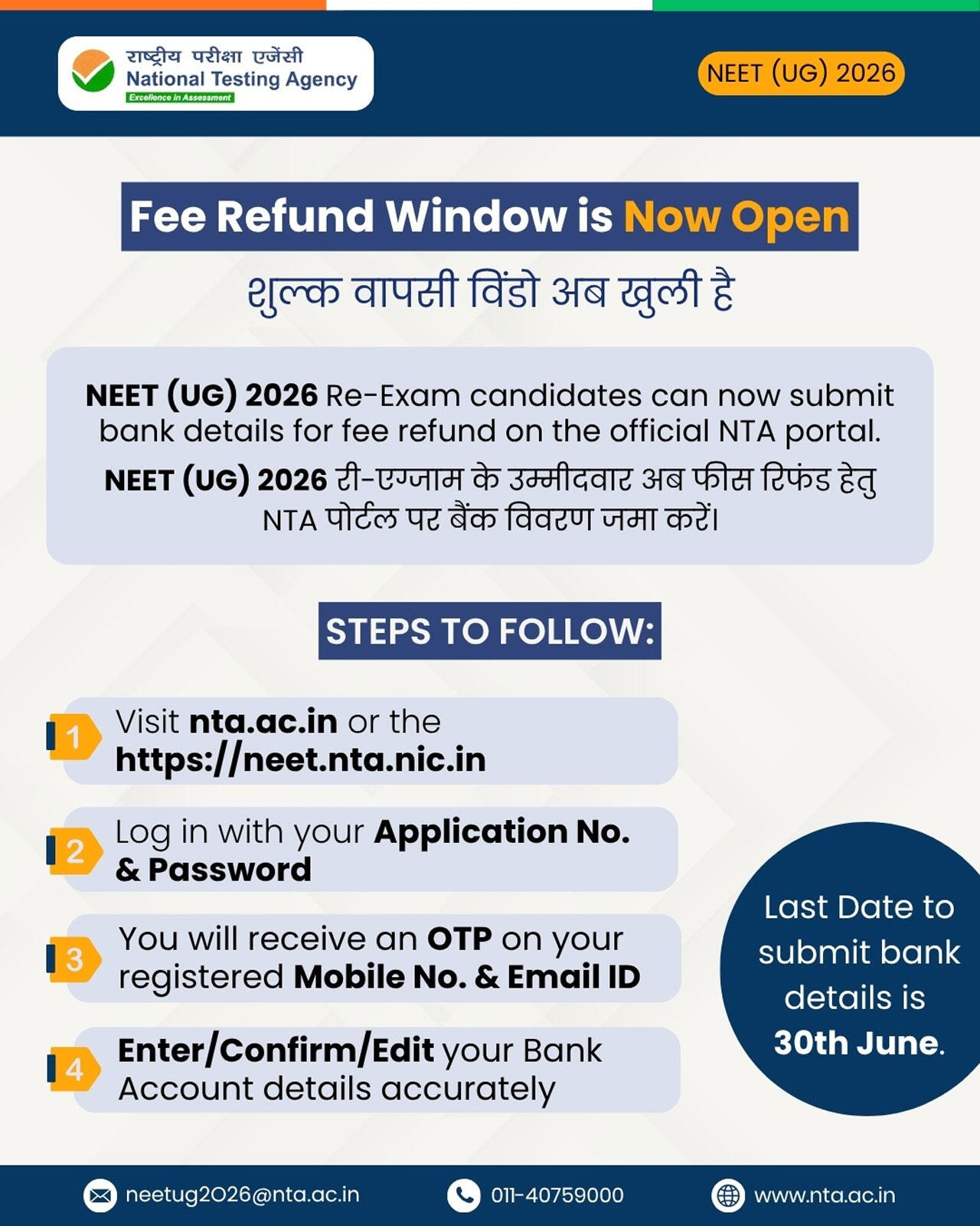 NEET-UG 2026 re-exam: Candidates asked to submit bank details for NTA fee refund by June 30