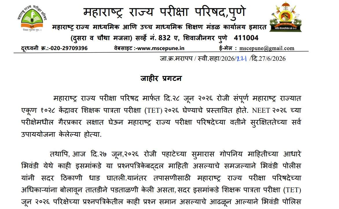 Maharashtra TET paper leak: What happens next? New exam date, fresh admit card and refund rules
