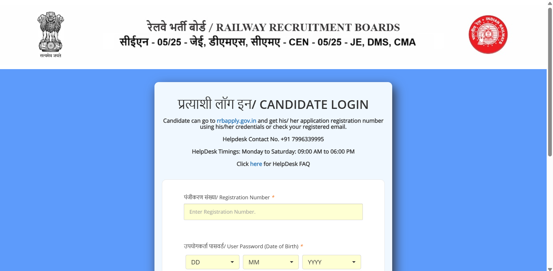 RRB JE admit card 2026 released for CBT 2: Direct link to download hall ticket here