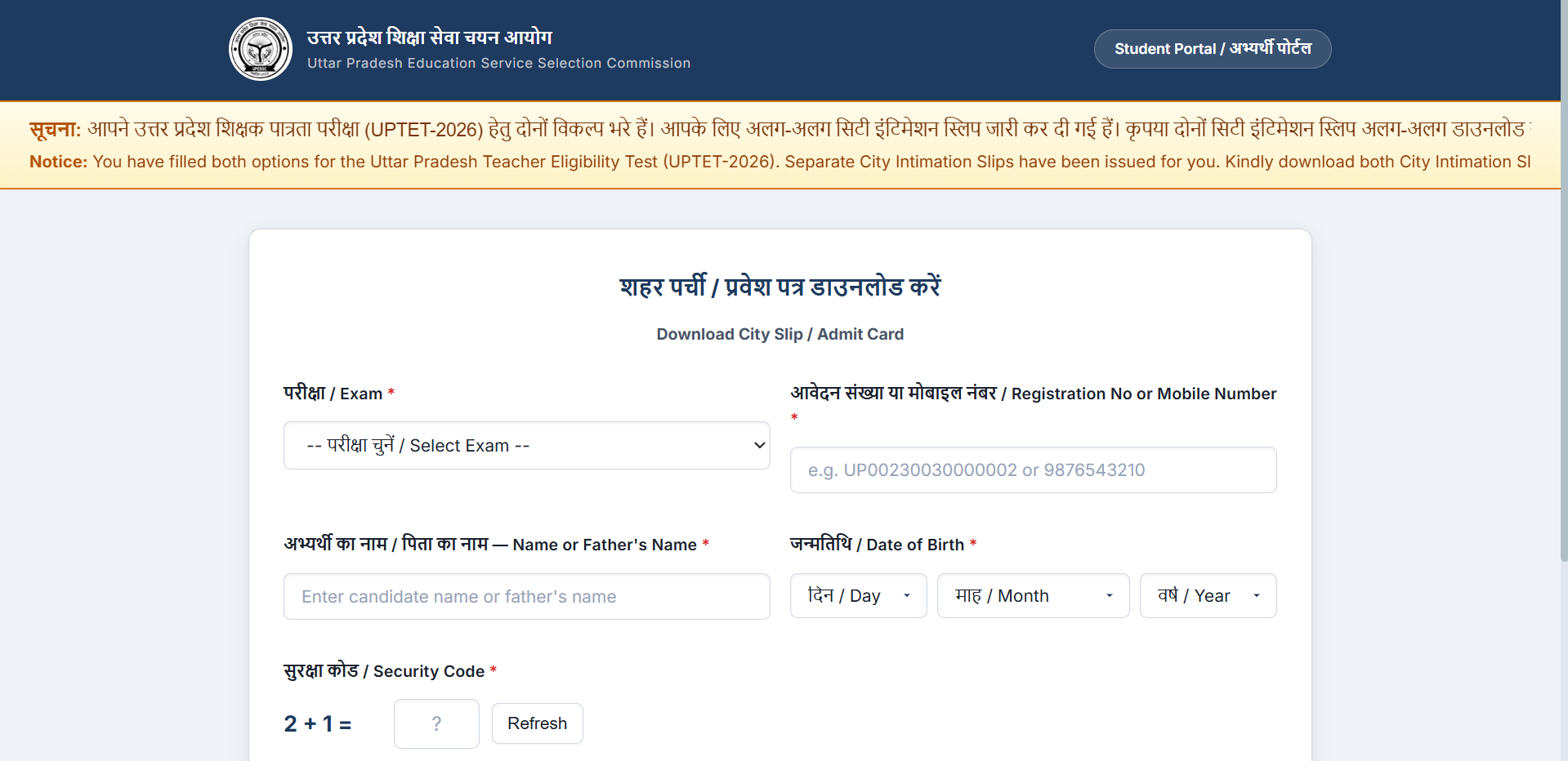 UPTET admit card 2026 to be released tomorrow at upessc.up.gov.in: Steps to download hall ticket here