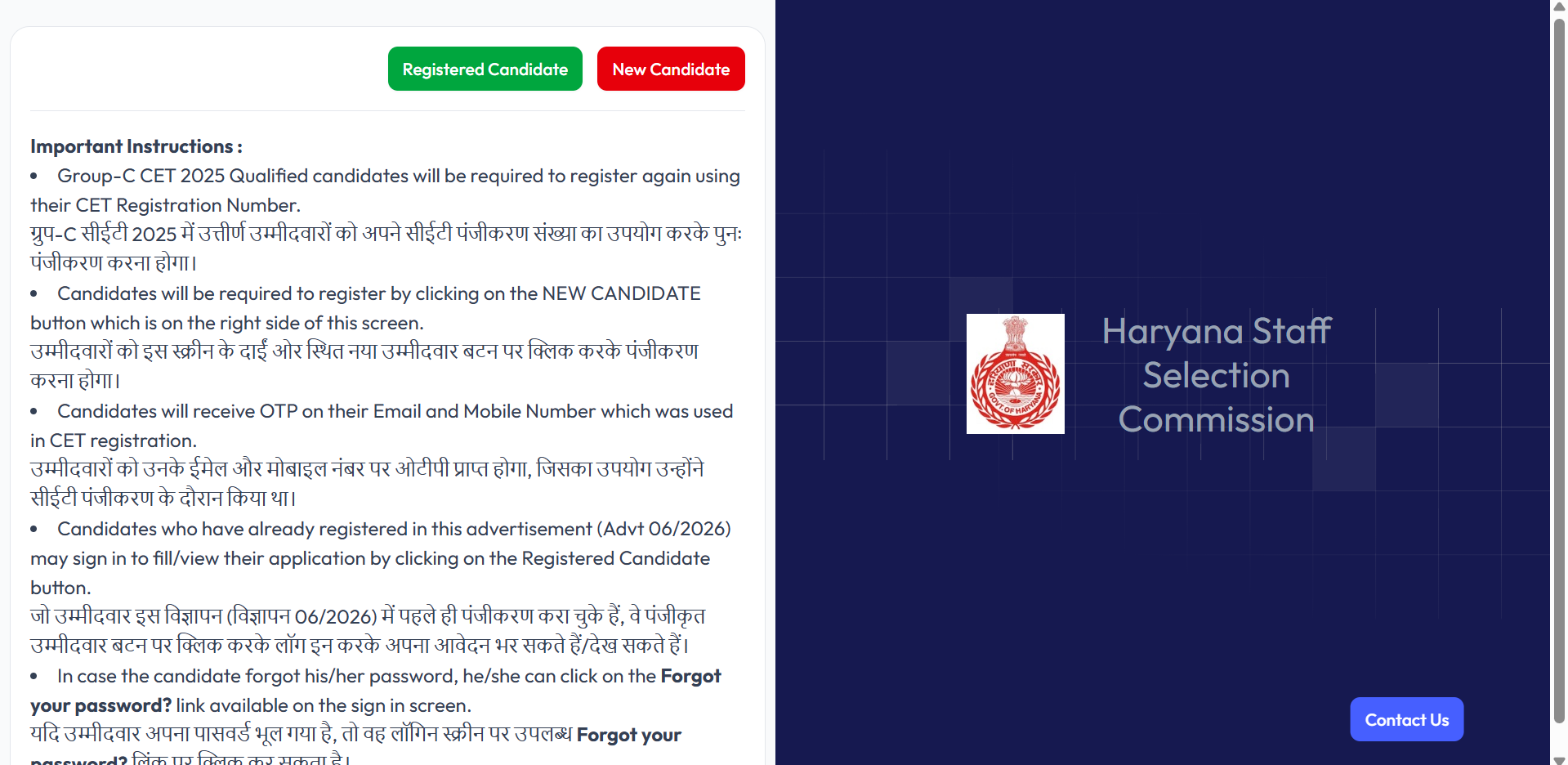 HSSC CET Group C recruitment 2026: Registration ends tomorrow for 1,238 posts; direct link to apply here