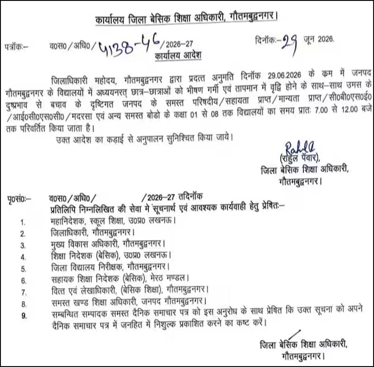 Noida schools shift Classes 1 to 8 timings as heat prompts district order