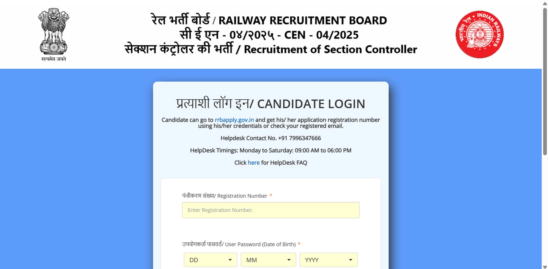 RRB Section Controller CBAT result 2026 released: Check list of shortlisted candidates for DV, medical exam here