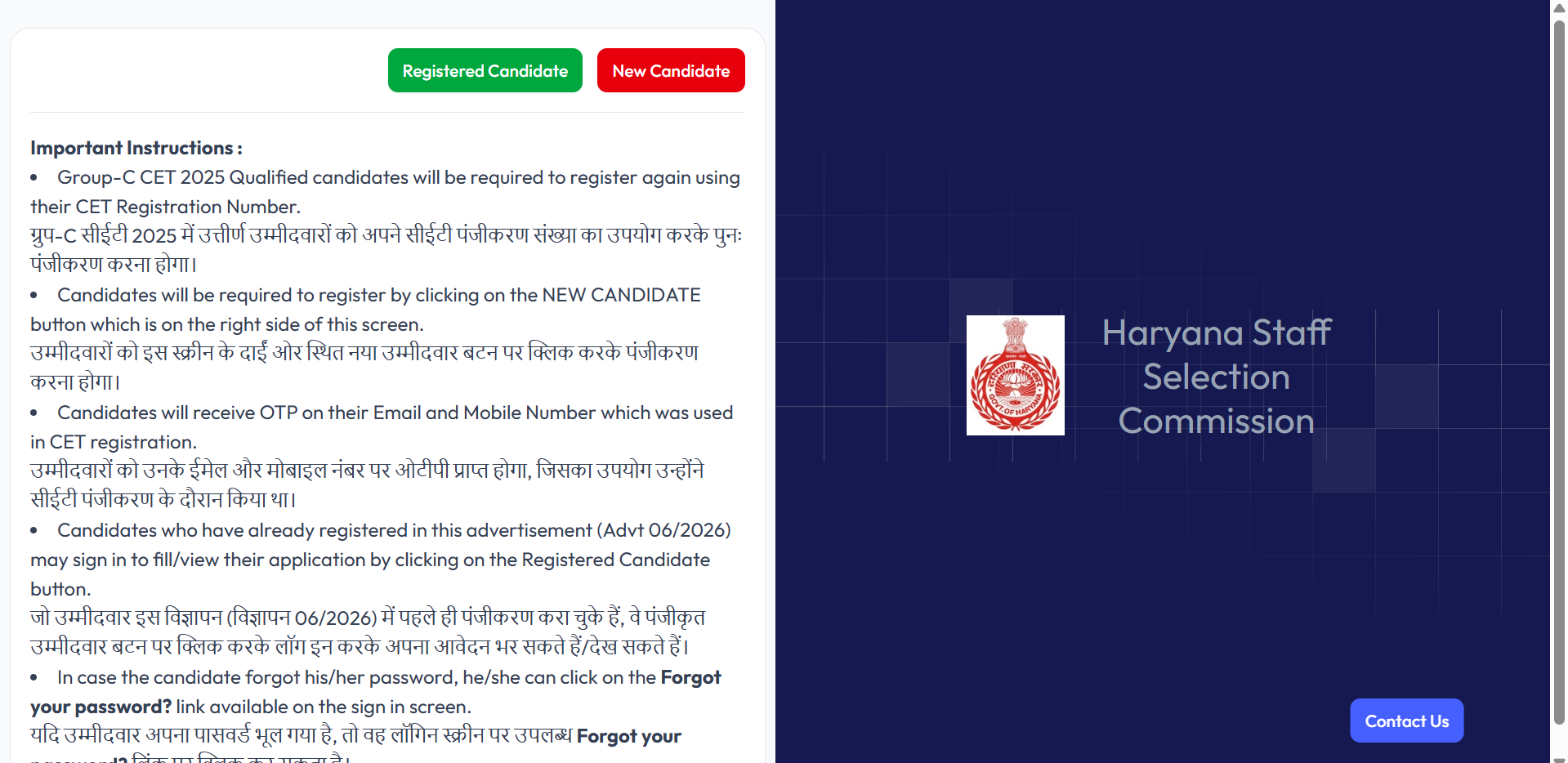 HSSC CET Group C recruitment 2026: Applications for 1,238 posts end today; direct link to apply here