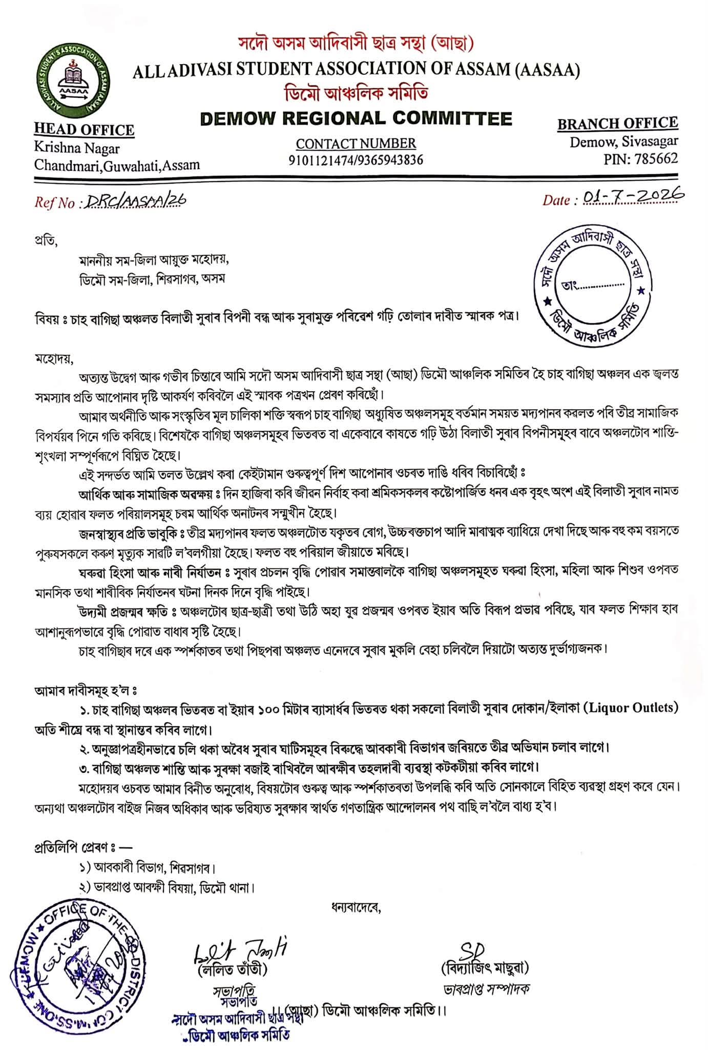 78b13915-a535-4fab-9318-74084c472afb_Memorandum_.jpg