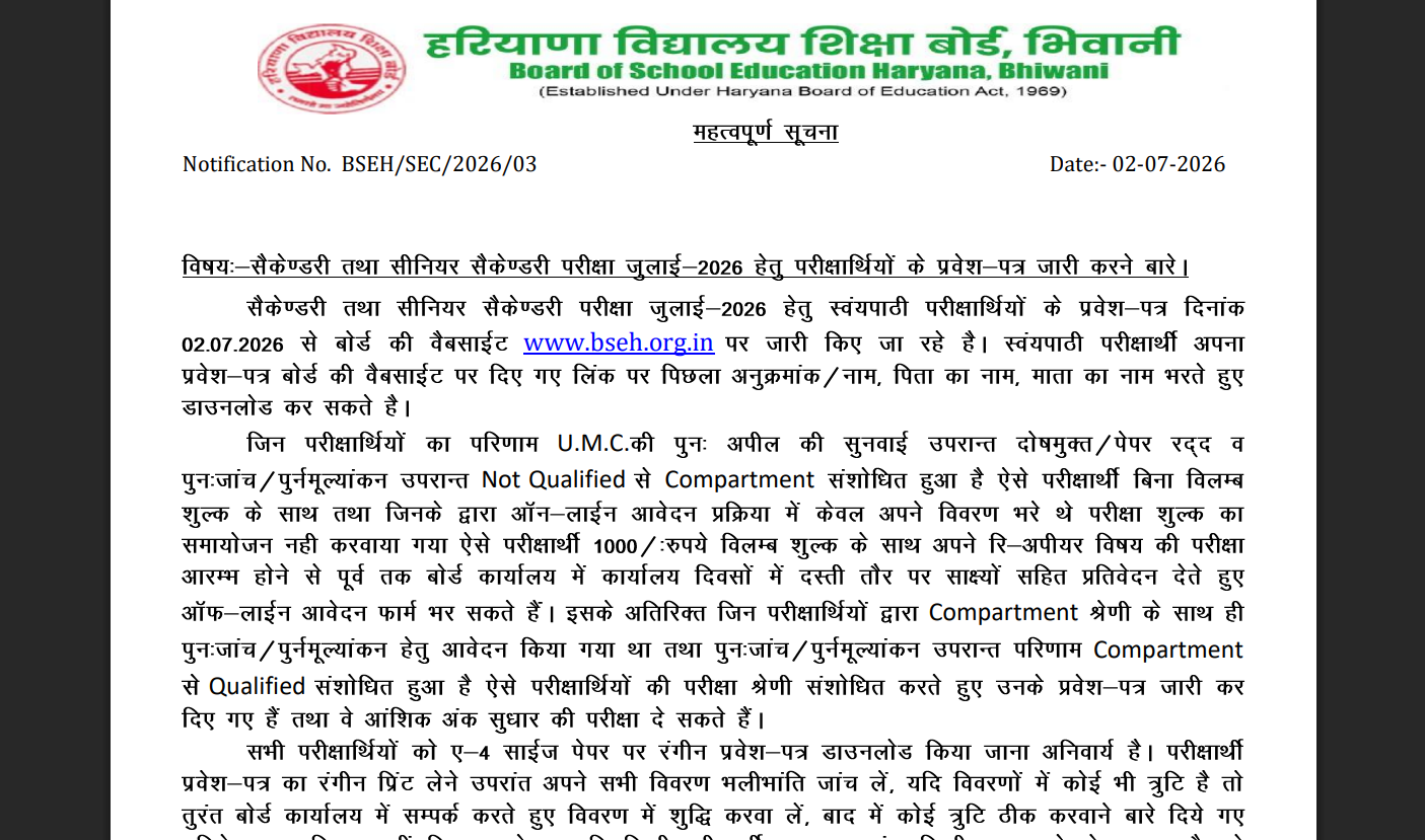 HBSE 10th, 12th Supplementary admit card 2026 released at bseh.org.in: Direct link to download hall tickets