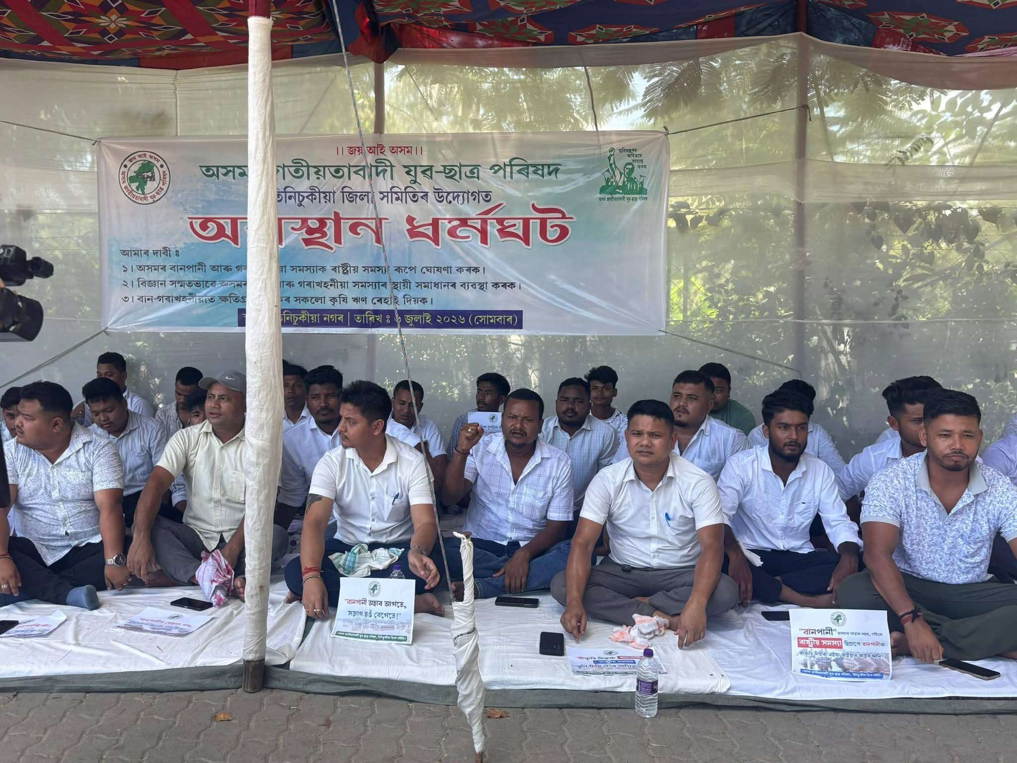 37c05d6c-51d6-457b-bb0c-c90cb0e7ee90_AJYCP_Tinsukia_protest_.jpg