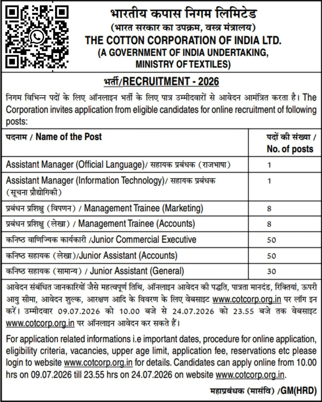 CCI Recruitment 2026