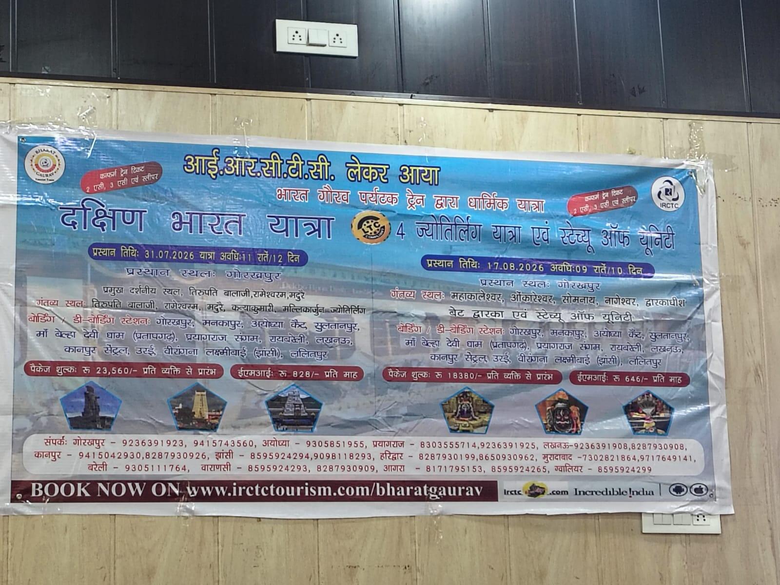 7433b352-478d-4fd1-bbb1-9016f3b72fc7_irctc.jpg