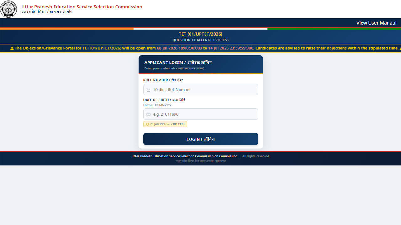 UPTET answer key released: Objection window open until July 14