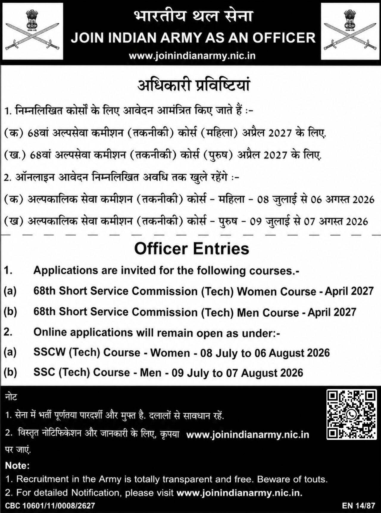 Army SSC Tech 68th Recruitment 2026