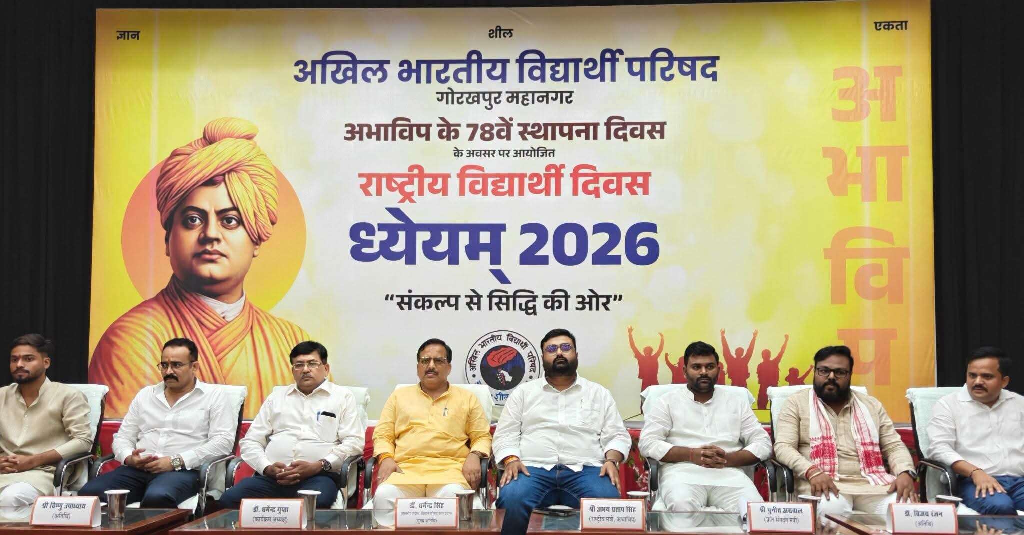 809123bc-9b30-47fb-a0e3-3bcf4a90a4ed_abvp_sthapna_divas.jpg