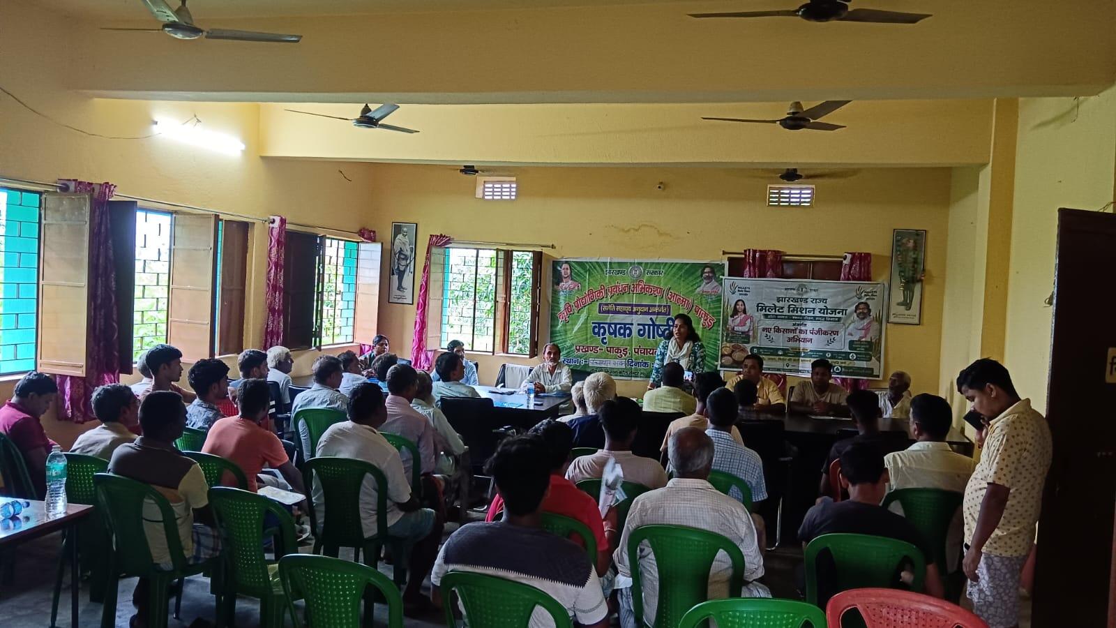 057f65ed-0810-41d1-94f1-5402f7a12a4c_farmers_awareness_pakur.jpg