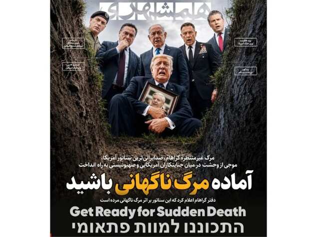 Iran media warning Trump, Netanyahu
