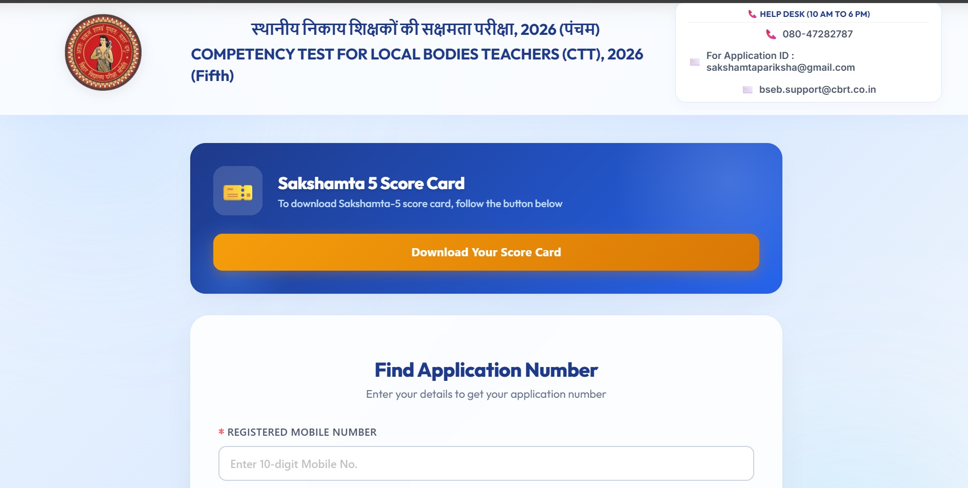 BSEB Sakshamta Pariksha phase 5 result 2026 released: Direct link to download scorecards here