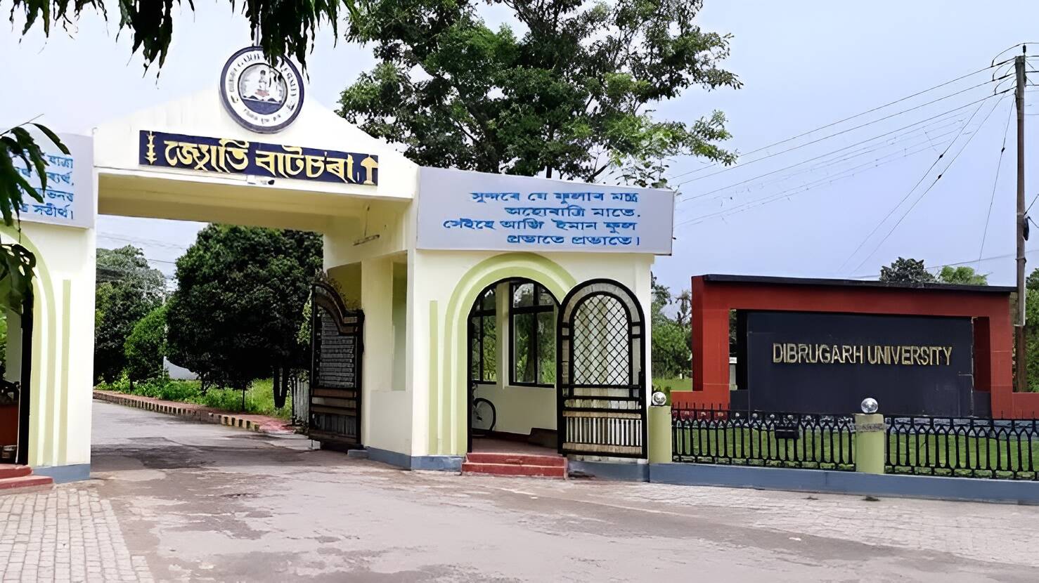07374311-83e9-49ad-bfc2-446b233adde7_Dibrugarh_University_.jpg