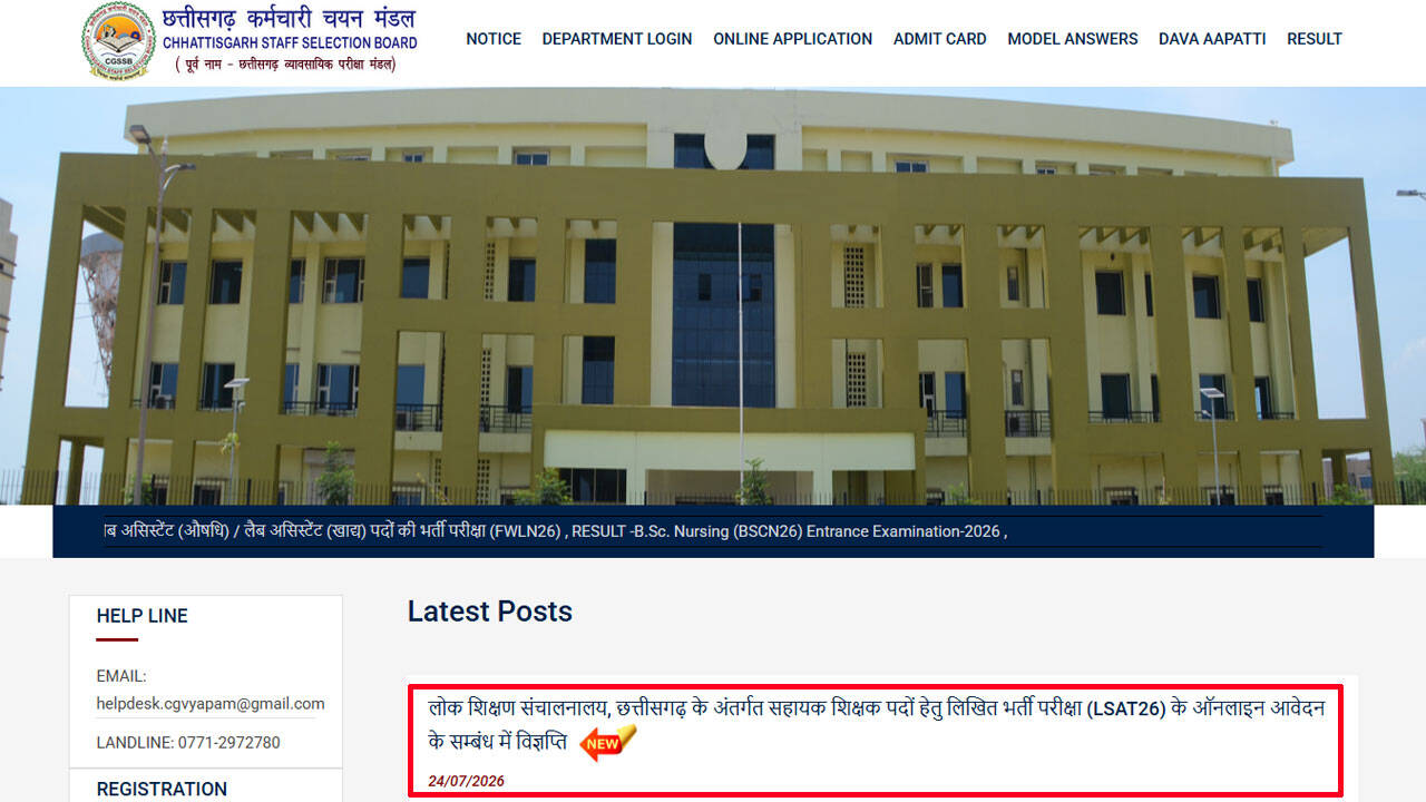 CGSSB Assistant Teacher Recruitment 2026 begins for 2,294 posts at vyapamcg.cgstate.gov.in, apply here