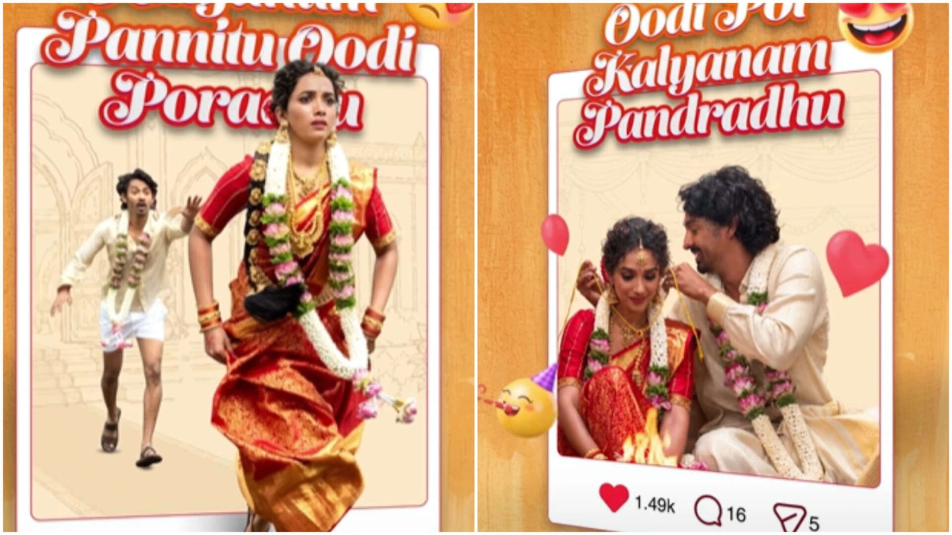 'Pyaar Prema Kalyanam' OTT release: When and where to watch