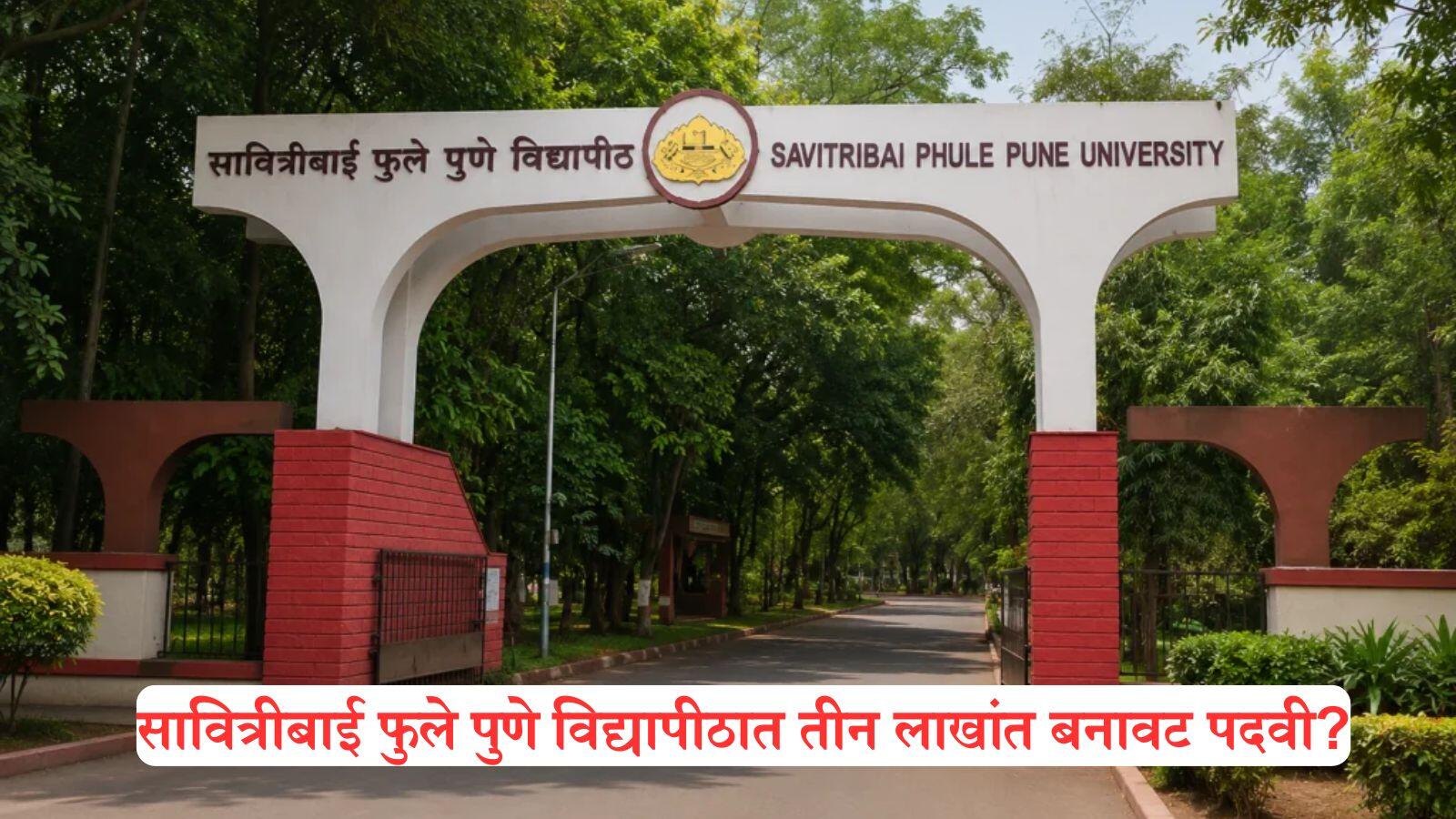 SPPU Summer Session 2026 results declared for MBA, BBA and M.Sc. courses unipune.ac.in; scorecards available here