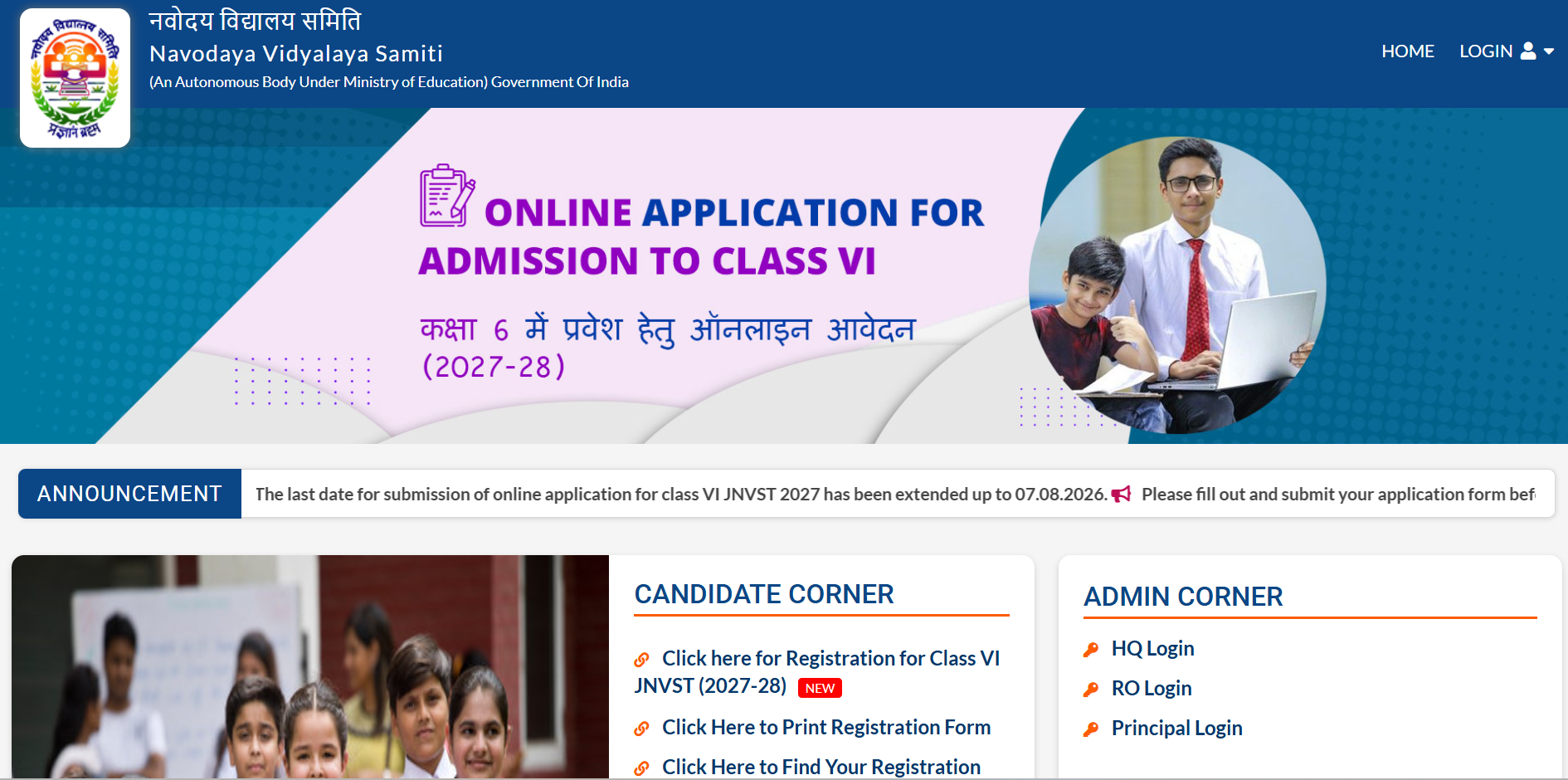 JNVST Class 6th registration deadline 2026 extended: Direct link to apply here