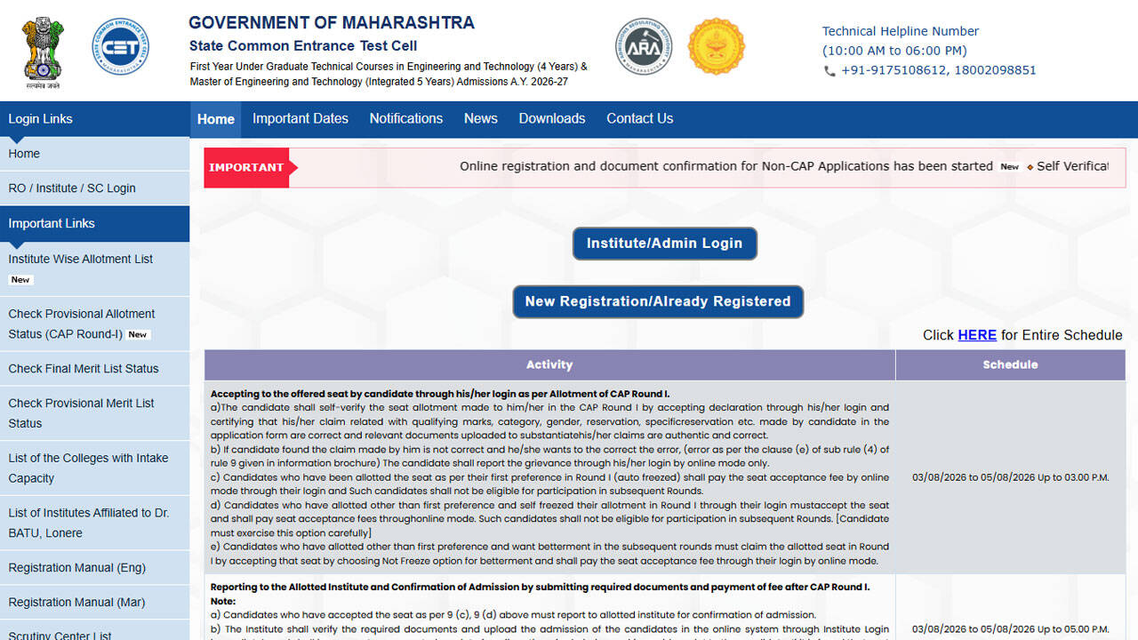 Maharashtra DSE CAP 2026: Round 1 allotment out, students must complete admission formalities by August 7