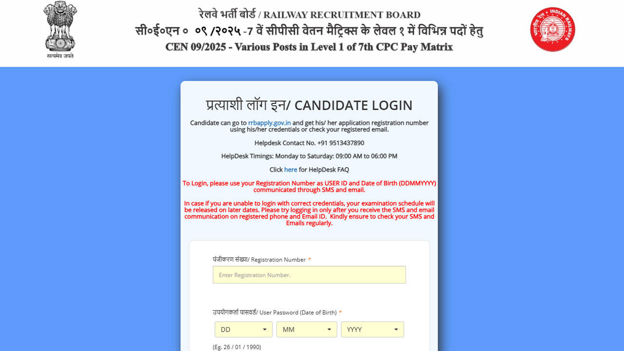 RRB Group D 2026 exam city slip released for August 13 and 14 under CEN 09/2025, admit card soon